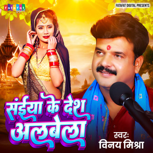 Saiya Ke Desh Albela