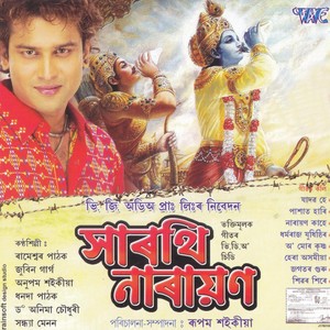 Dharm Raj Yudhishthir