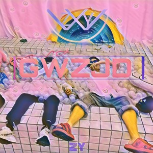 过我自己的 (Remix)