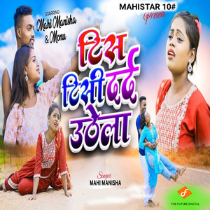 Tis Tisi Darad Uthela