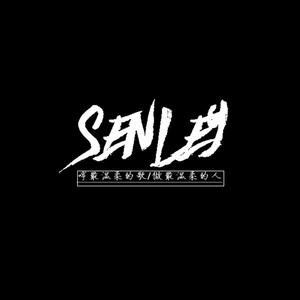 会开花的云-SENLEY