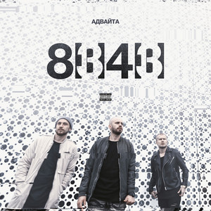 MNMM (feat. Kaspiyskiy Gruz) (Explicit)