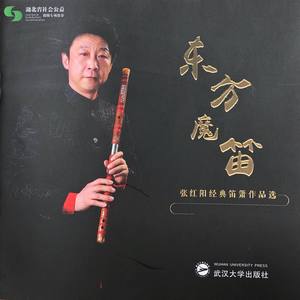 楚辞后奏曲