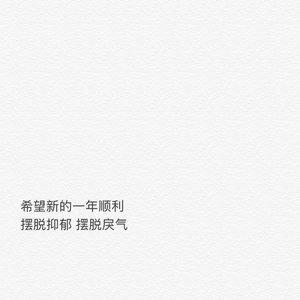 也许这就是长大