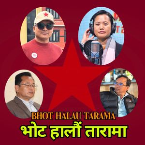 BHOT  HALAU  TARAMA