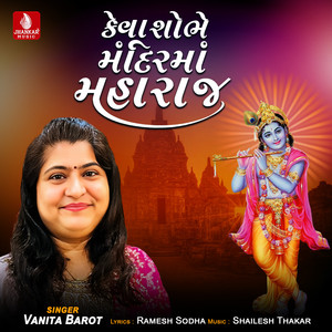 Keva Shobhe Mandirma Maharaj