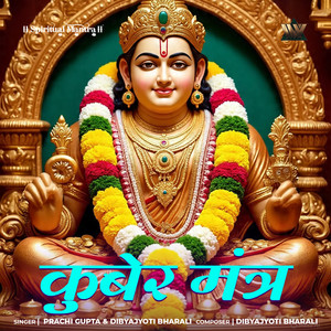 Kuber Mantra