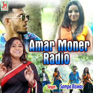 Amar Moner Radio