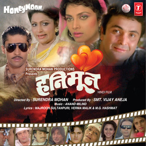 Ghanti Bajaye Gulfaam