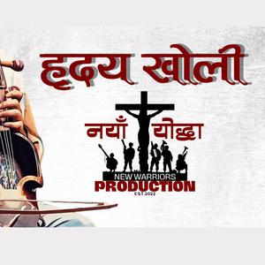 Hyriday Kholi (feat. Santosh Singh)