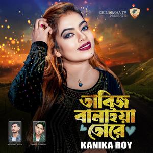Tabiz Banaiya Tore (feat. Kanika Roy)