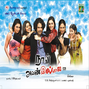 Yean Enakku [Language:Tamil;Film:Naan Avan Illai;Film Artiest:Jeevan, Sneha, Namitha]