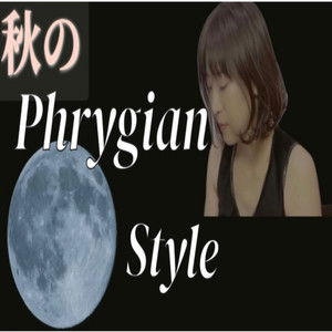 秋のPhrygian style