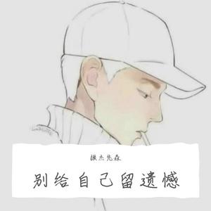 病变 (咚鼓版)