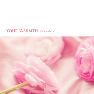 따뜻한 너의 온기 (Your Warmth)