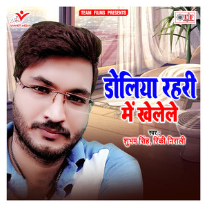 Teri Liye Hi Deshi Daaru Khol Di Hai