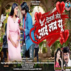 Diwani Mor I Love You