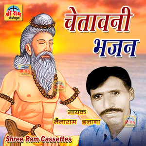 Fula Fula Fire Jagat Me