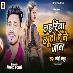 Lahariya Luto De Ne Jaan (Maithili)