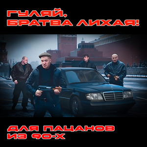 Он был ни то, ни сё (Омоновец)