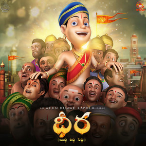 Dhira (Telugu) (Original Motion Picture Soundtrack)