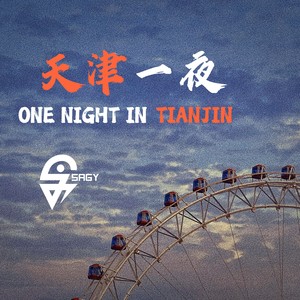 One Night In Tianjin (天津一夜)