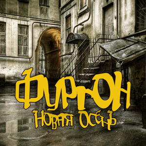 Репрезент ЗАО