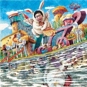 내 삶과 죽음이 담긴 일기장 - 마지막 대화 (feat. Brown Sugar) (Explicit)