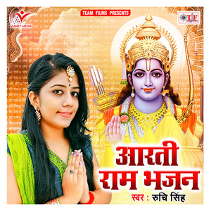 Om Jay Jagdish Hare