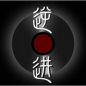 你和我