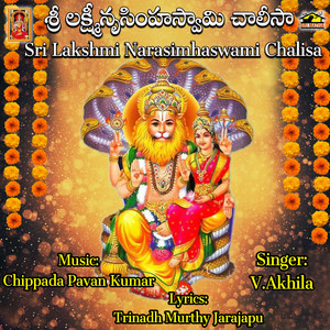 Sri Lakshmi Narasimhaswami Chalisa