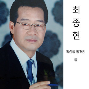 익선동 밤거리