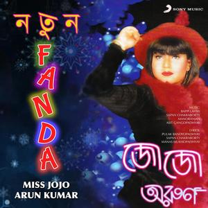 Aaj Ami Achena Je (Version)