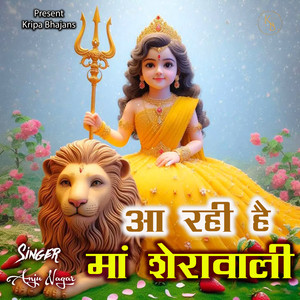 Aarahi Hai Maa Sherawali