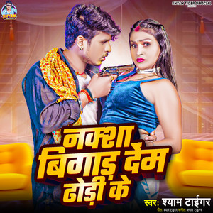 Nakshaa Bigad Dem Dhodi Ke