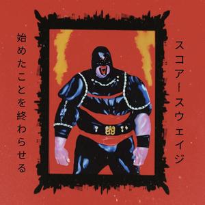 KUWABARAWITHTHESTICK (feat. JerMari & Taza) (Explicit)