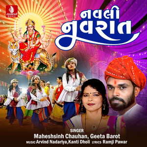 Navali Navrat - Single