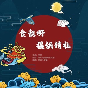 食靓嘢搵供销社