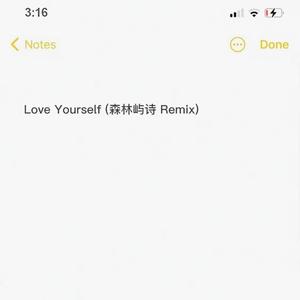 Love Yourself (森林屿诗 Remix)