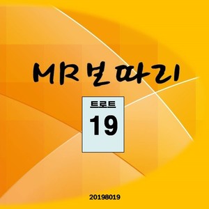 MR보따리 (트로트 19) (MR包袱(teuroteu20))