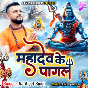 Mahadev Ke Pagal