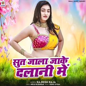 Sut Jala Jake Dalani Me