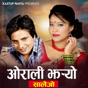 Orali Jharyo Salaijo