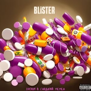 Blister (Explicit)