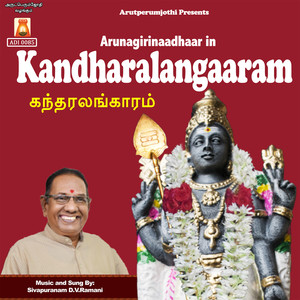 Kantharalangaaram