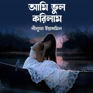 Soyone Ar Sopone Nishi Ki