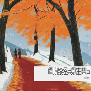 魔鬼之女封面