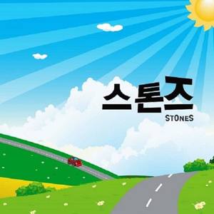 언젠가는... (Inst.)