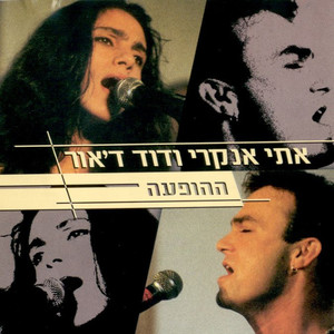 רואה לך בעיניים