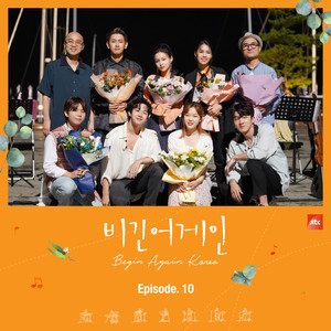 JTBC 비긴어게인 코리아 Episode.10 (JTBC Begin Again Korea Episode.10)